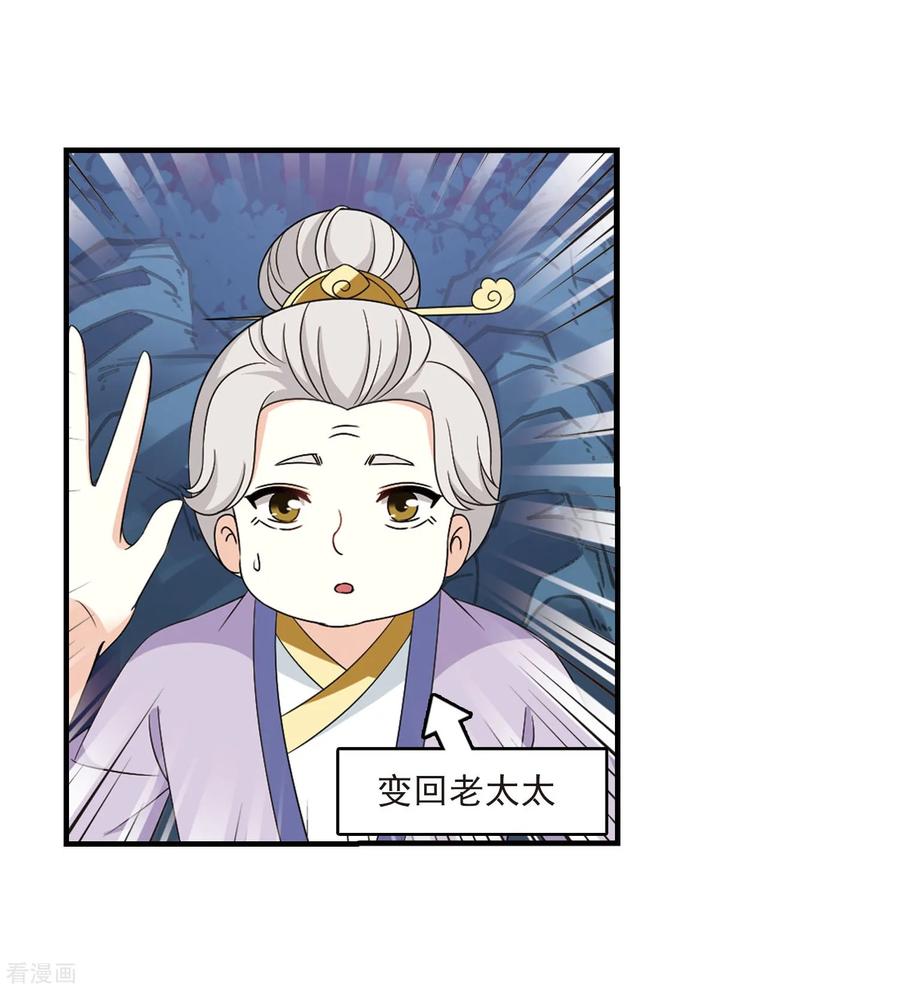 风起苍岚382话 生泉的下落2