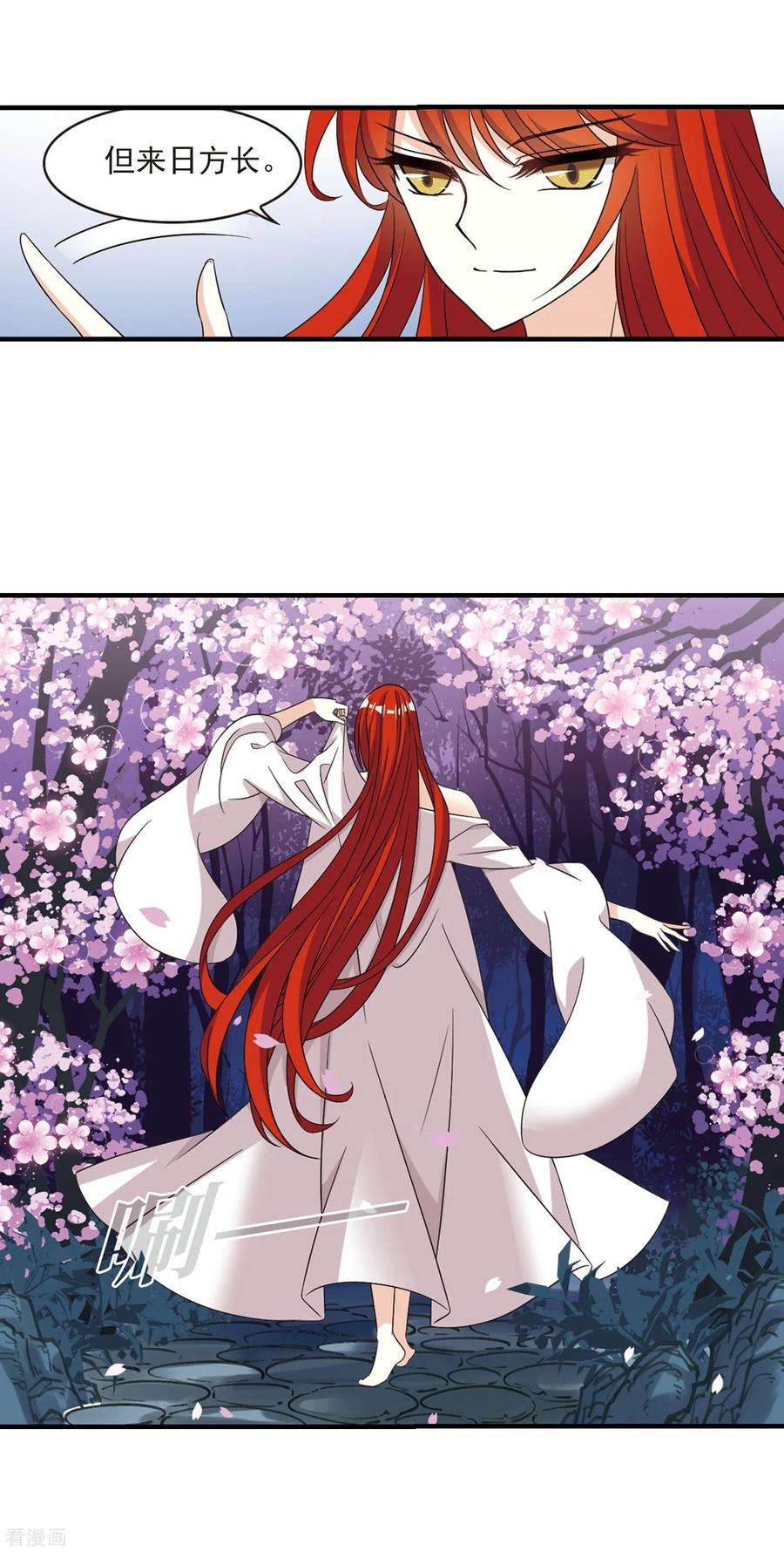 风起苍岚382话 生泉的下落2