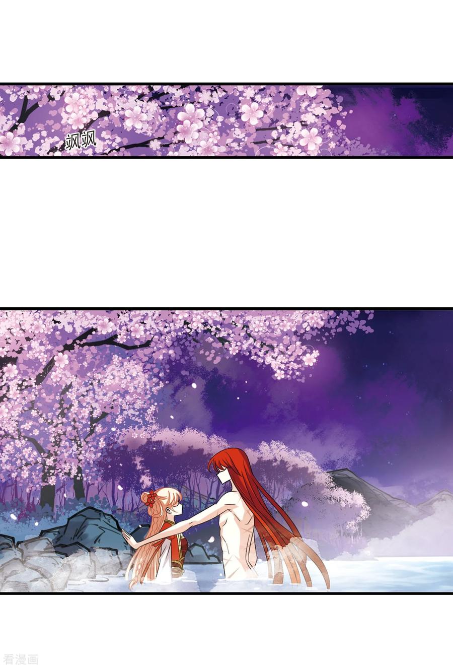 风起苍岚382话 生泉的下落2