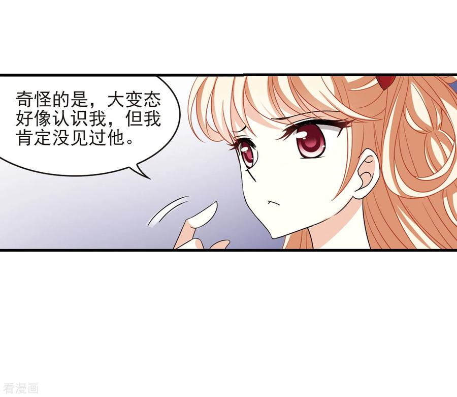 风起苍岚382话 生泉的下落2