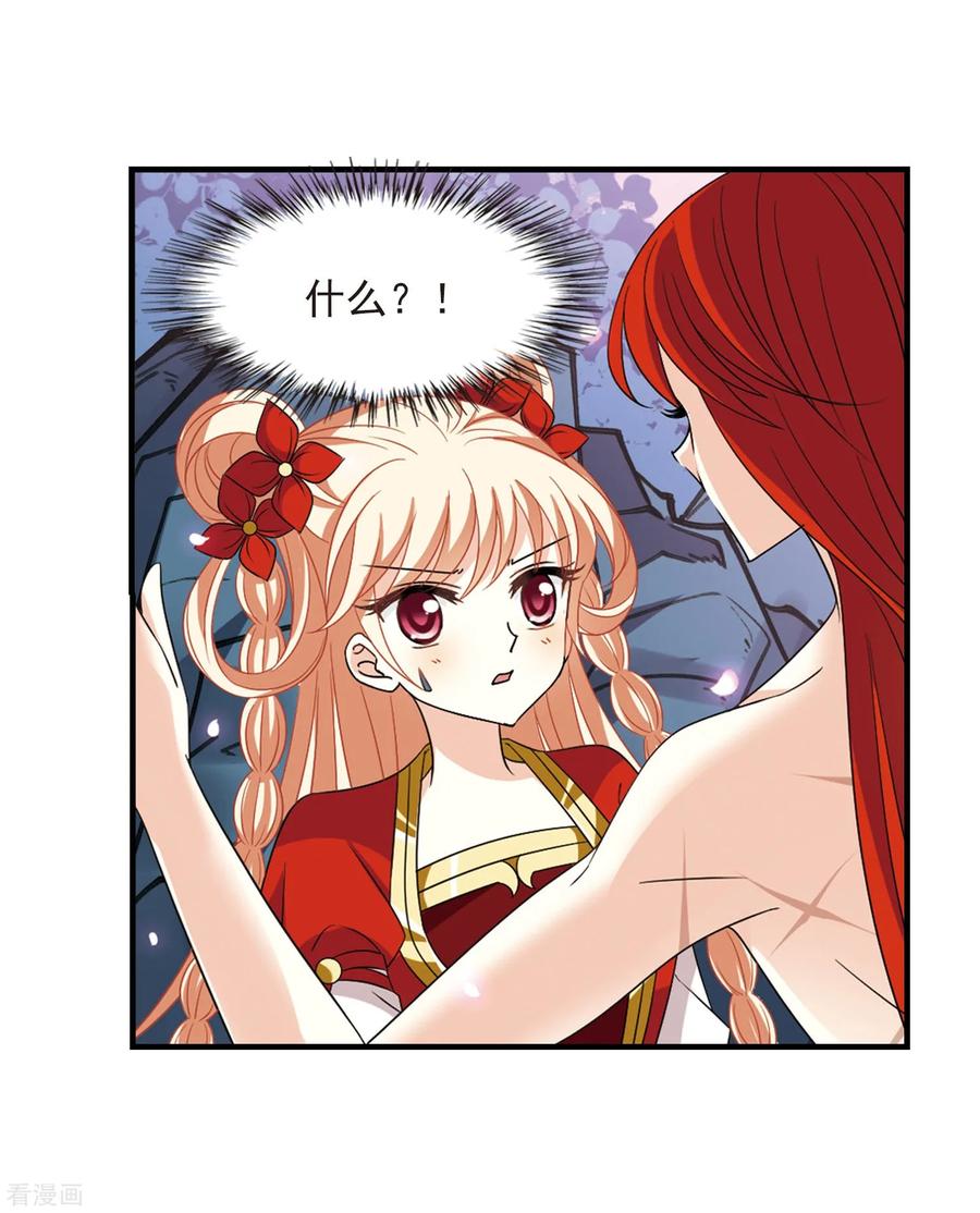 风起苍岚382话 生泉的下落2