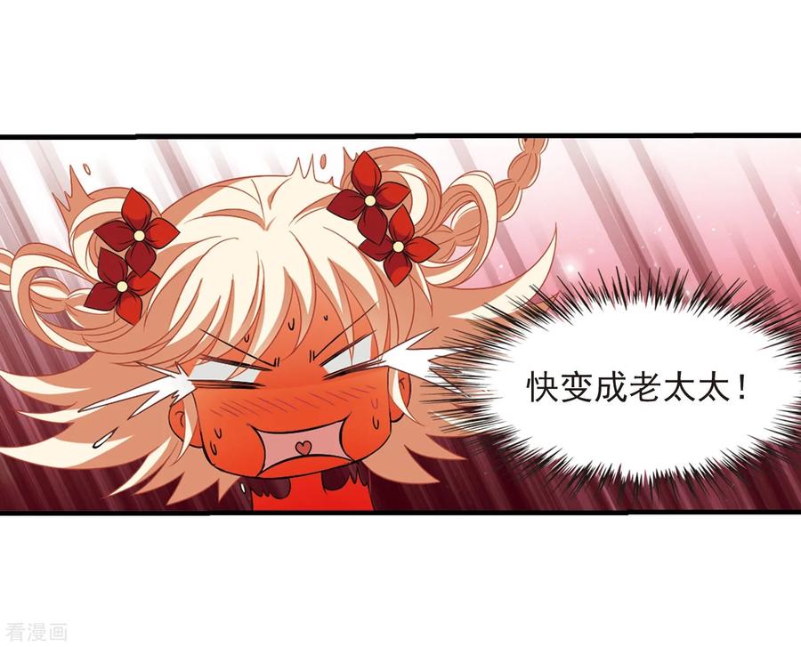 风起苍岚382话 生泉的下落2