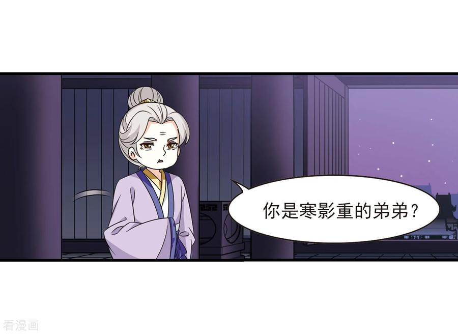 风起苍岚384话 为你无悔1