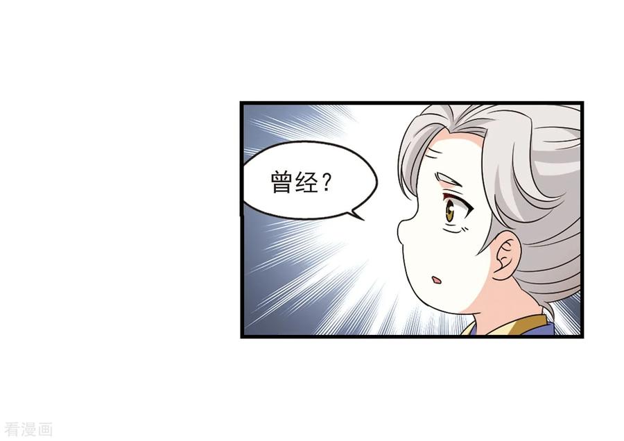 风起苍岚384话 为你无悔1