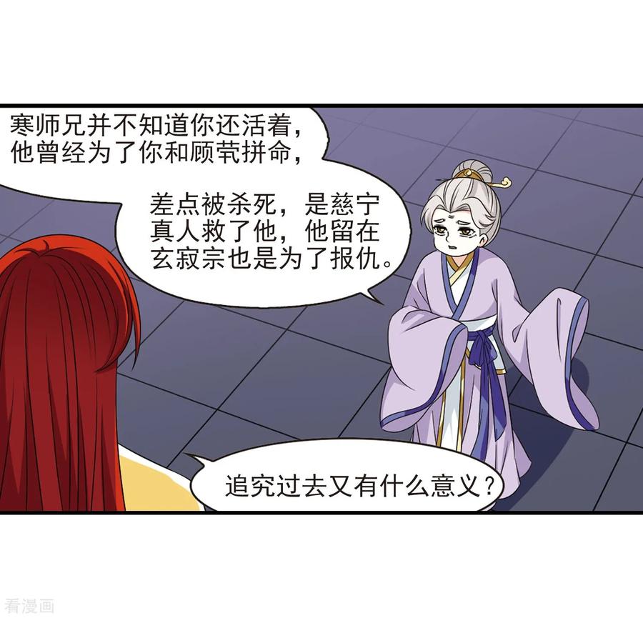 风起苍岚384话 为你无悔1