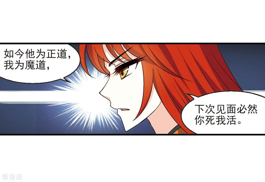 风起苍岚384话 为你无悔1