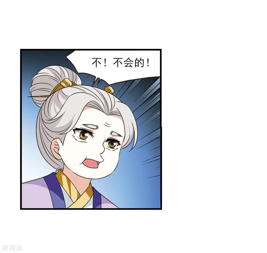 风起苍岚384话 为你无悔1