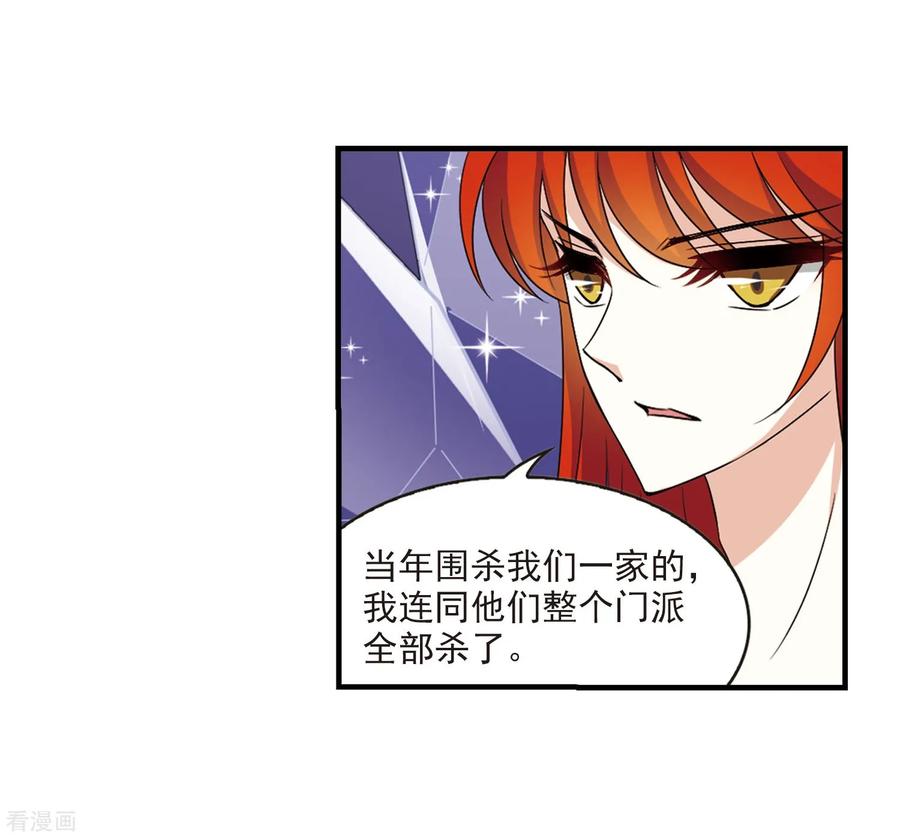风起苍岚384话 为你无悔1