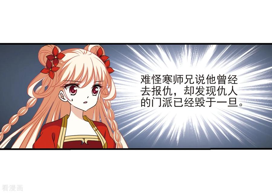 风起苍岚384话 为你无悔1