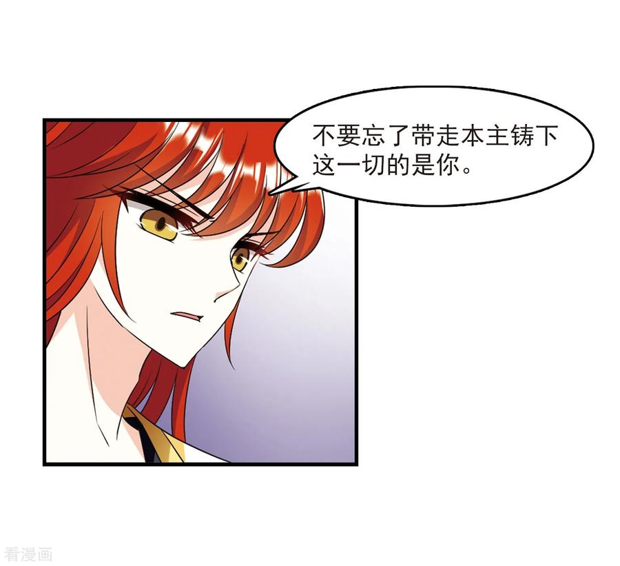 风起苍岚384话 为你无悔1
