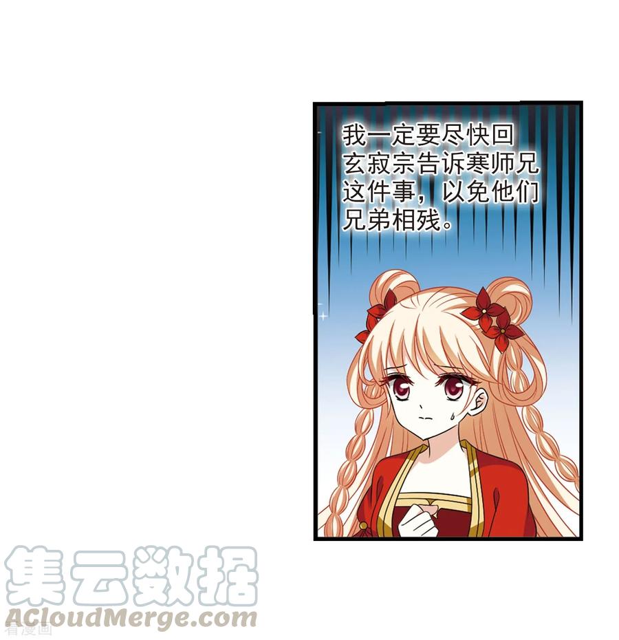 风起苍岚384话 为你无悔1