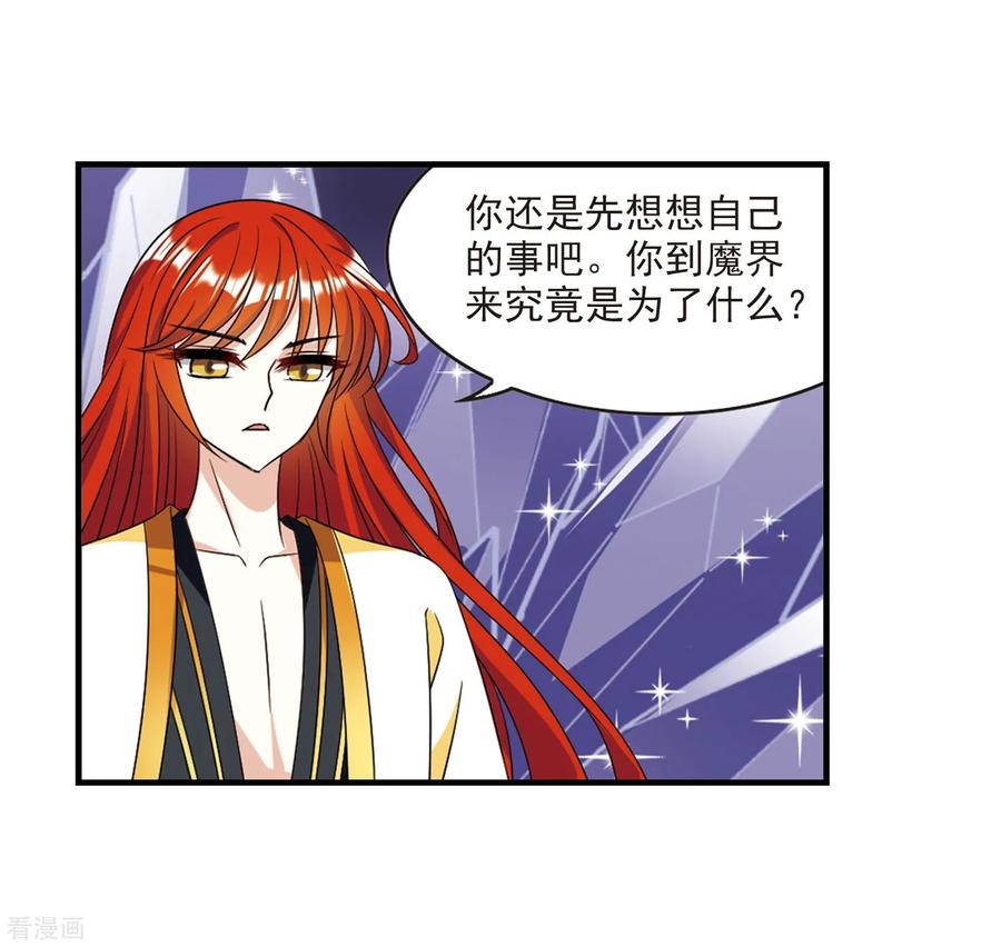 风起苍岚384话 为你无悔1