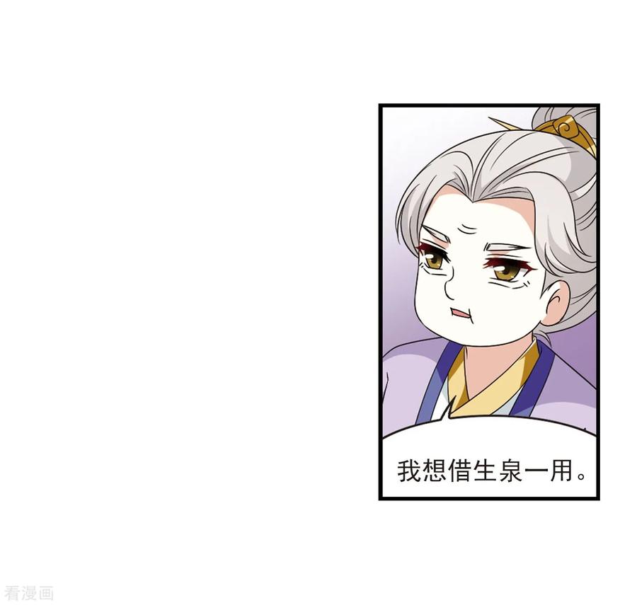 风起苍岚384话 为你无悔1