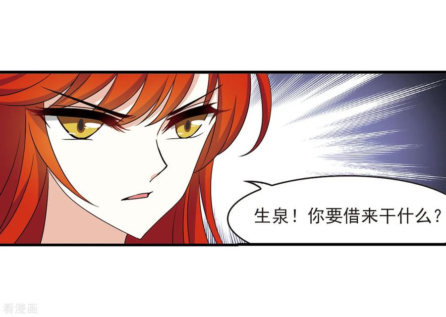 风起苍岚384话 为你无悔1