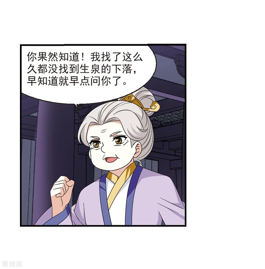 风起苍岚384话 为你无悔1