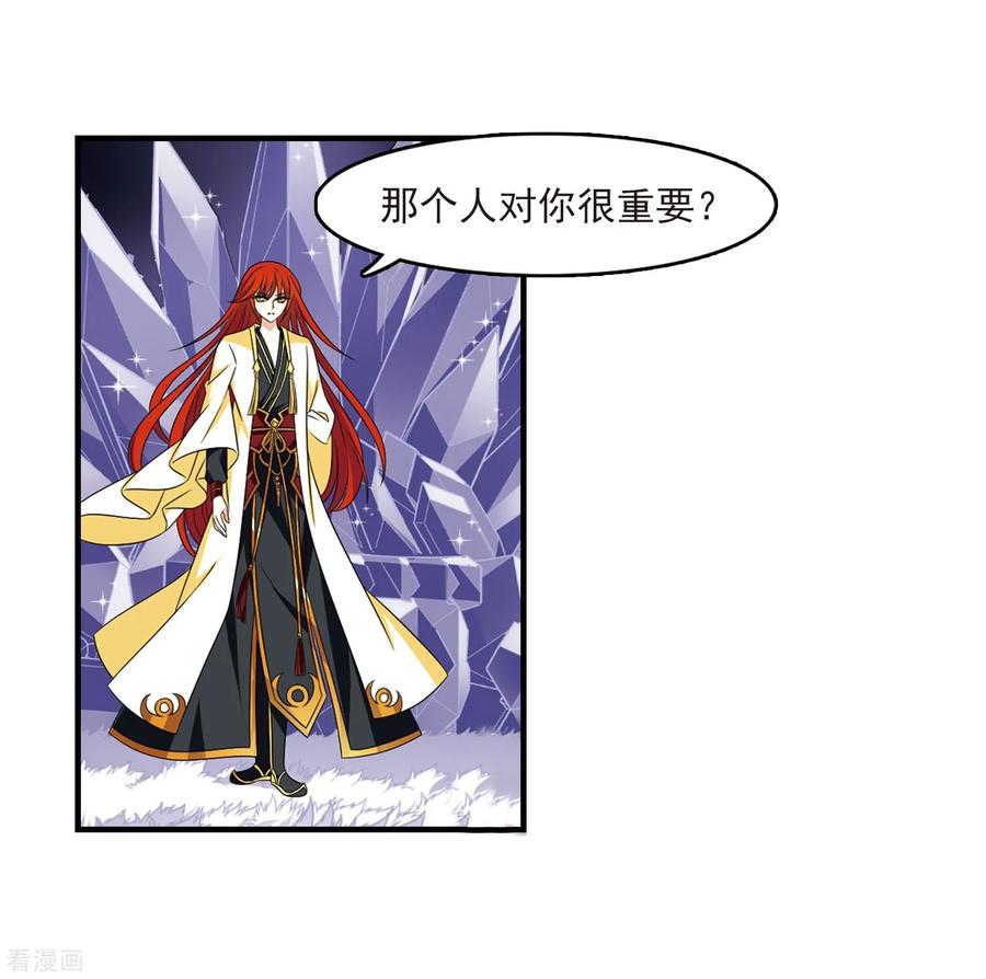 风起苍岚384话 为你无悔1