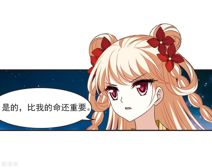 风起苍岚384话 为你无悔1