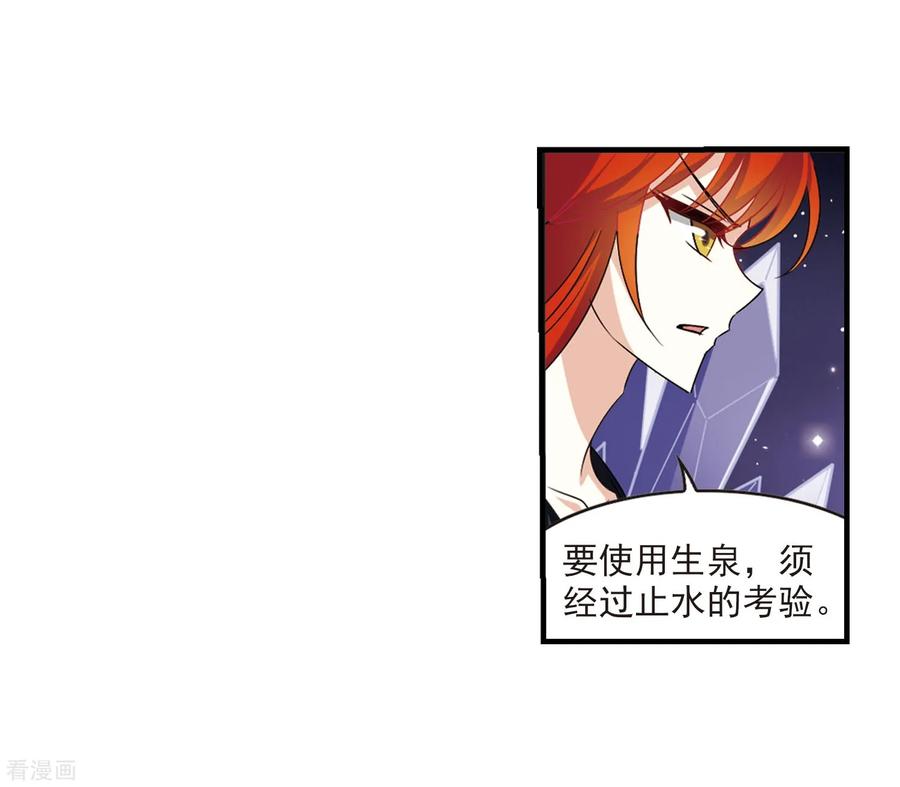 风起苍岚384话 为你无悔1