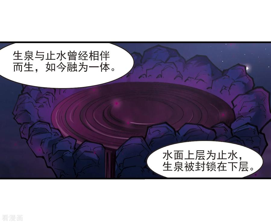 风起苍岚384话 为你无悔1