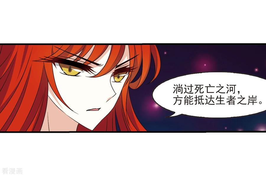 风起苍岚384话 为你无悔1