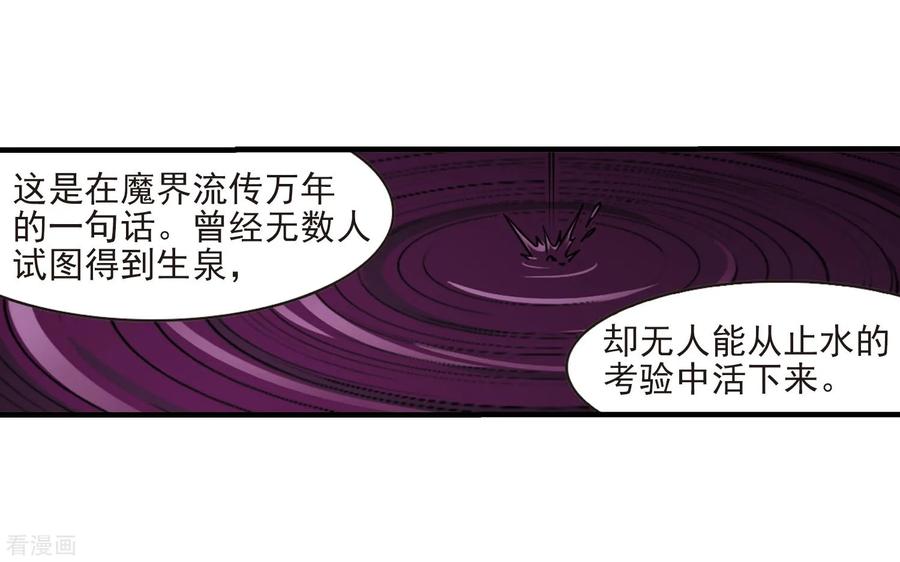 风起苍岚384话 为你无悔1