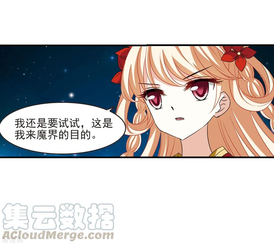 风起苍岚384话 为你无悔1