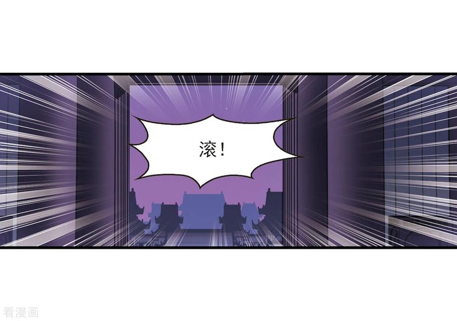 风起苍岚384话 为你无悔1