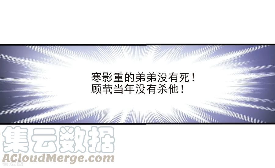 风起苍岚384话 为你无悔1