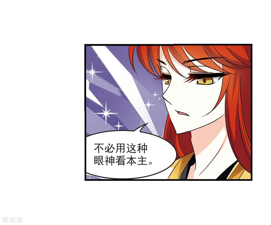 风起苍岚384话 为你无悔1