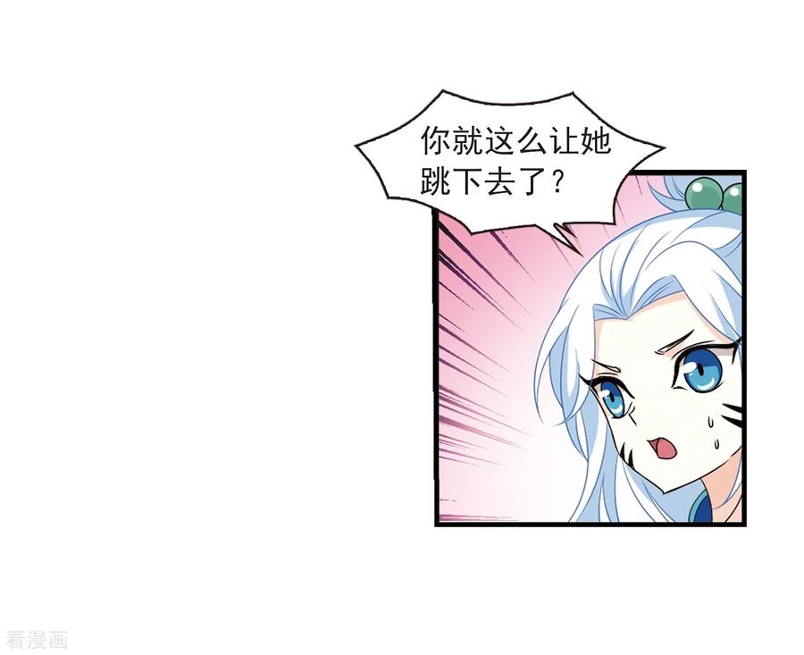 风起苍岚385话 为你无悔2