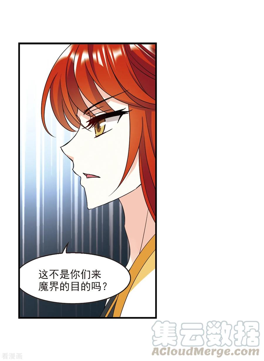 风起苍岚385话 为你无悔2