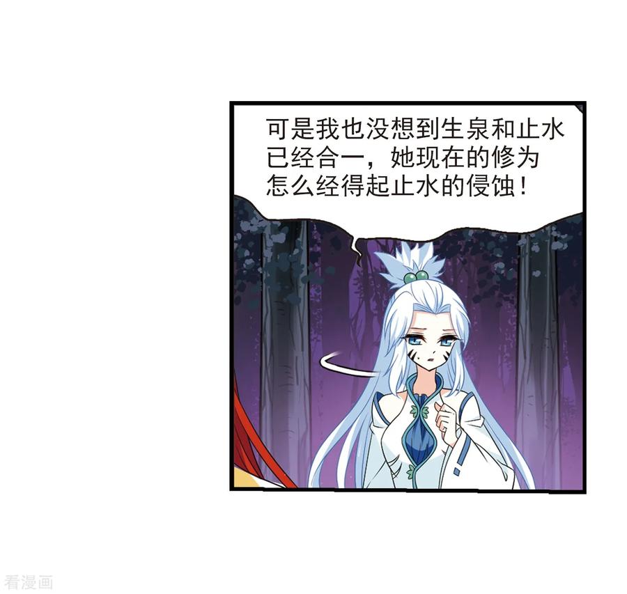 风起苍岚385话 为你无悔2