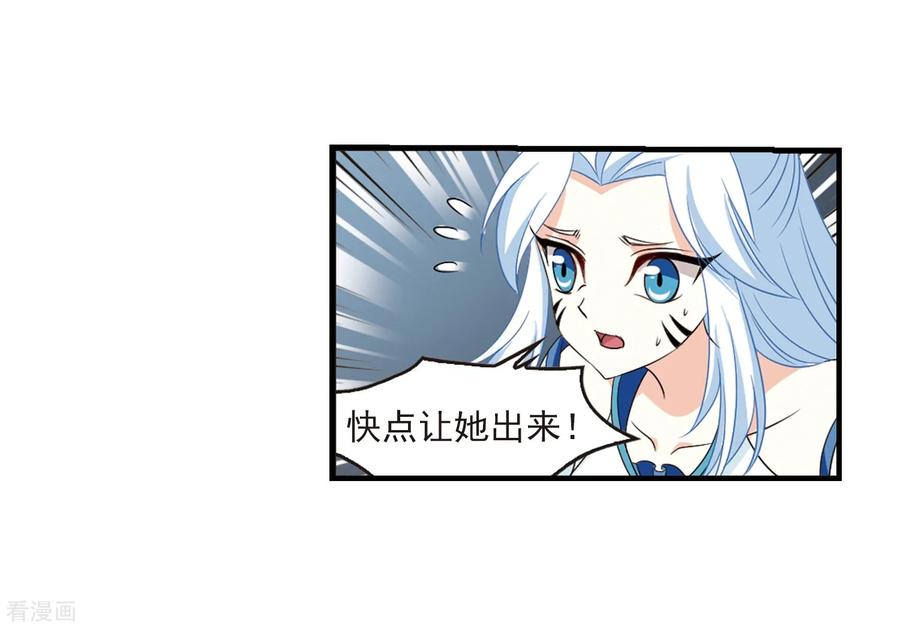 风起苍岚385话 为你无悔2