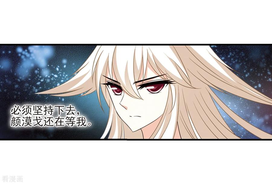 风起苍岚385话 为你无悔2