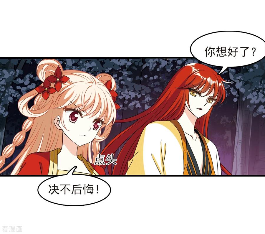 风起苍岚385话 为你无悔2