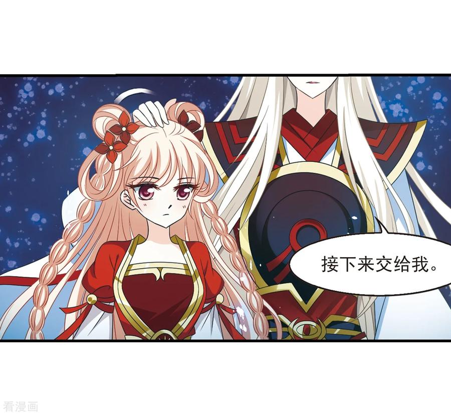 风起苍岚386话 为你无悔3