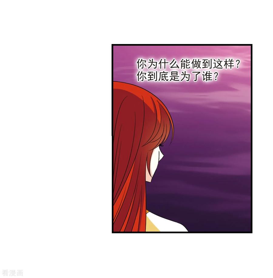 风起苍岚386话 为你无悔3