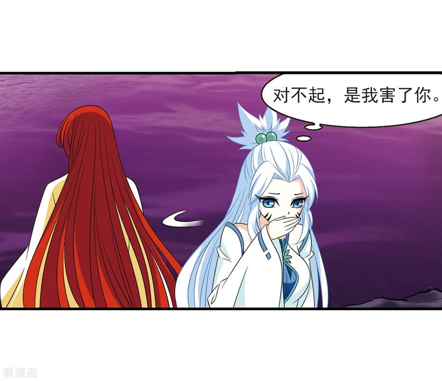 风起苍岚386话 为你无悔3