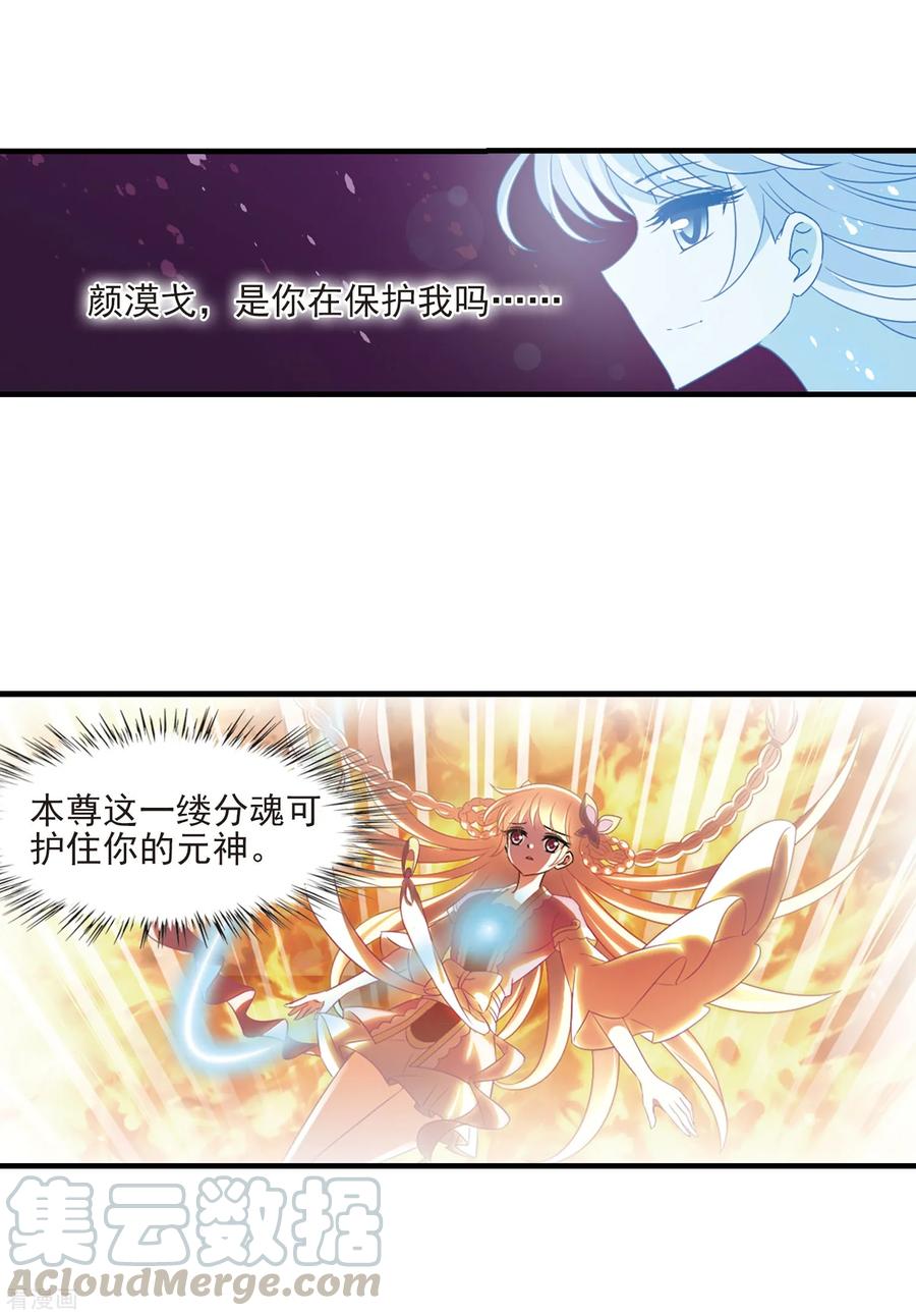 风起苍岚386话 为你无悔3