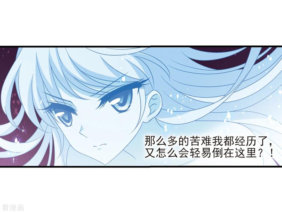 风起苍岚386话 为你无悔3