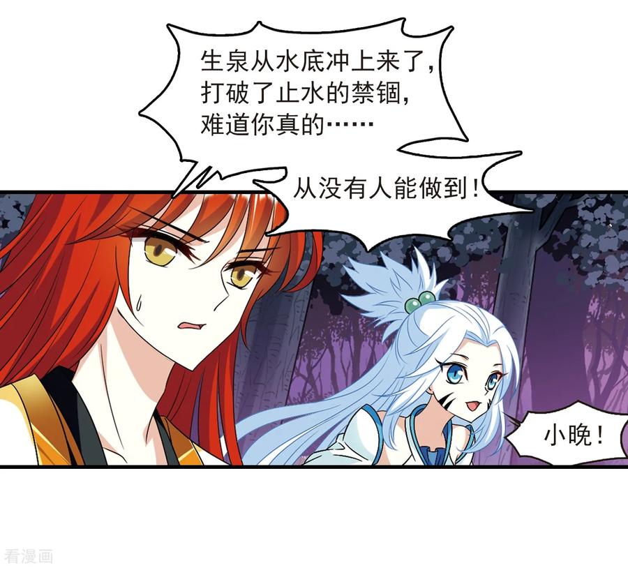 风起苍岚387话 结丹1