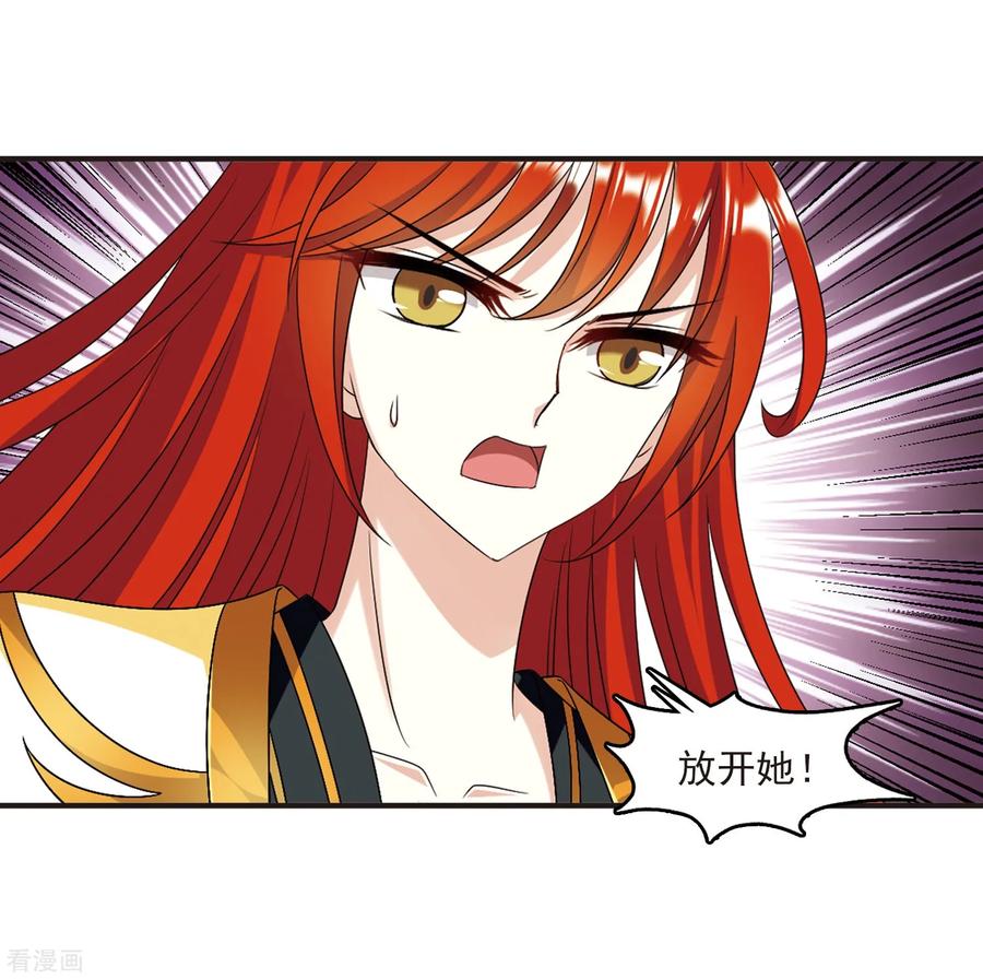 风起苍岚387话 结丹1