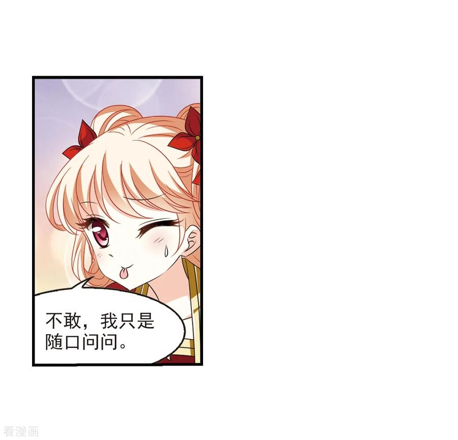 风起苍岚388话 结丹2
