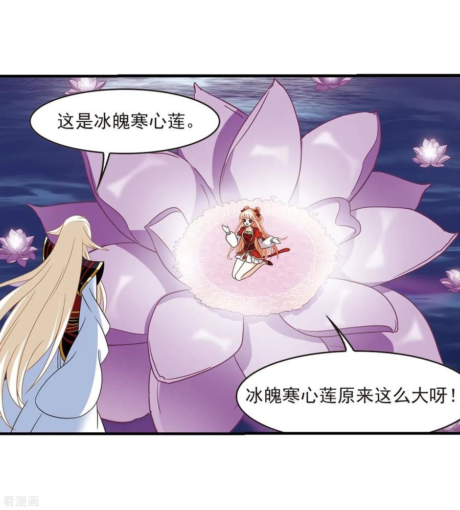 风起苍岚388话 结丹2