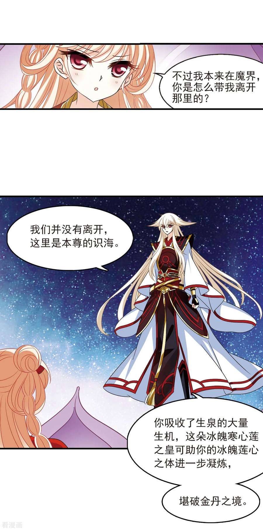 风起苍岚388话 结丹2