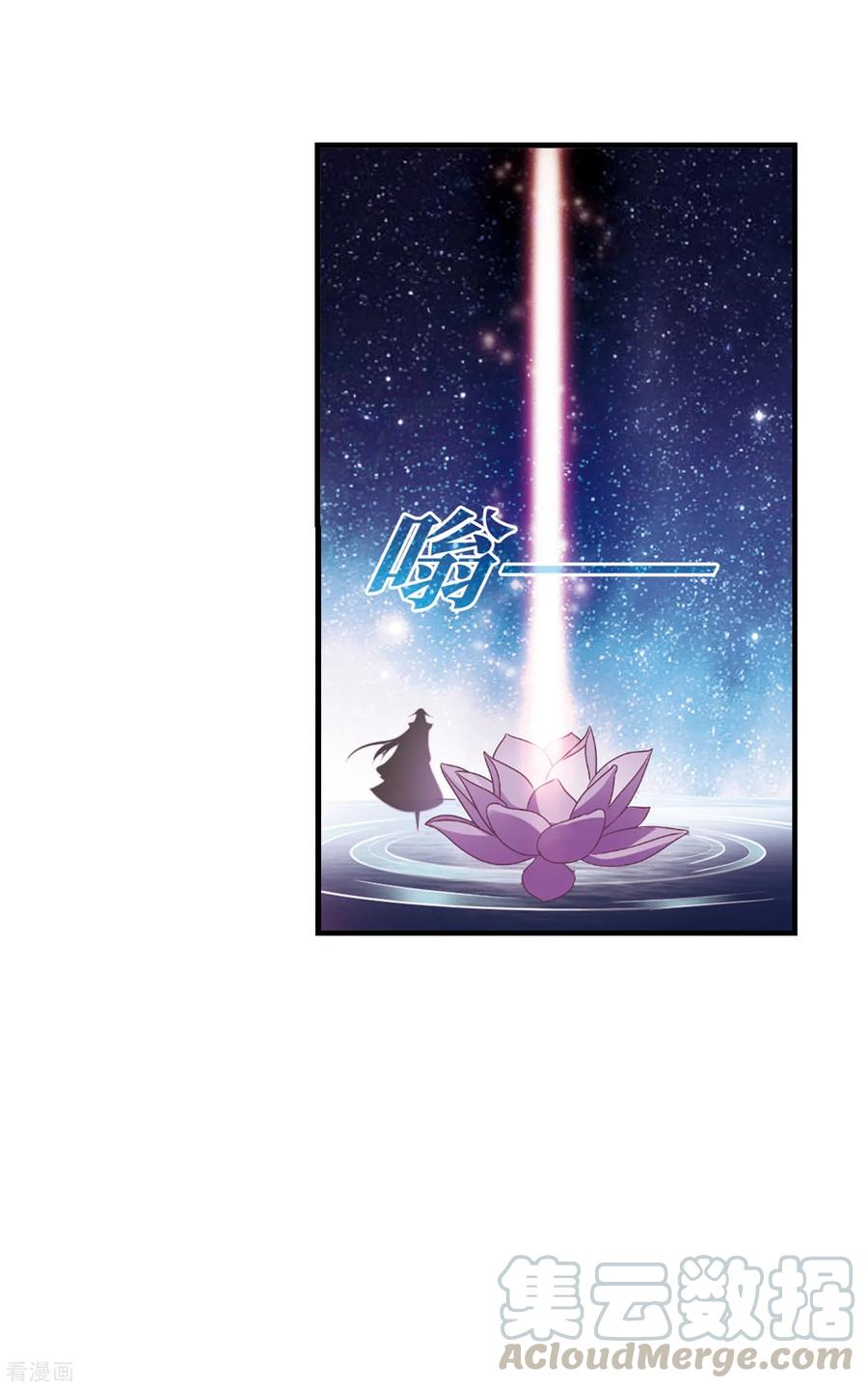 风起苍岚388话 结丹2
