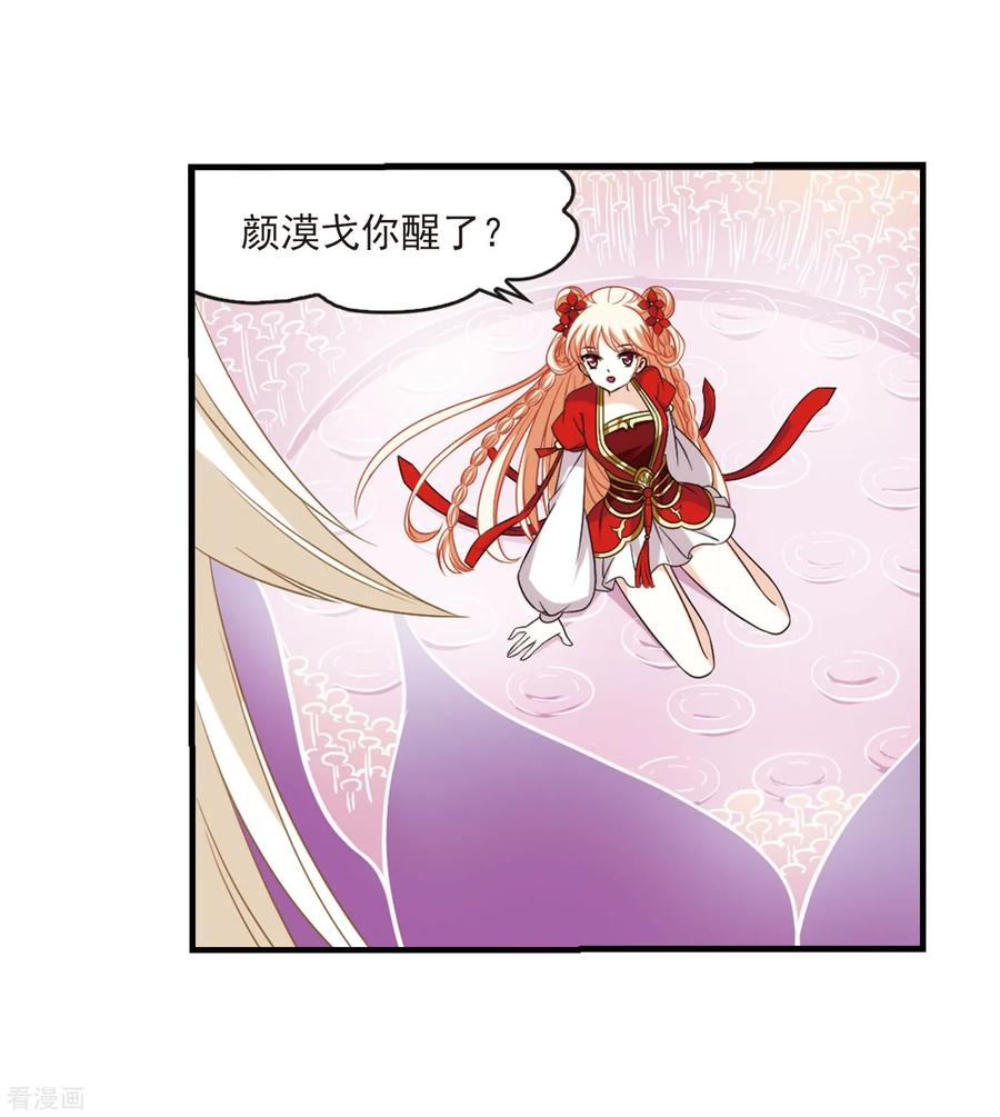 风起苍岚388话 结丹2