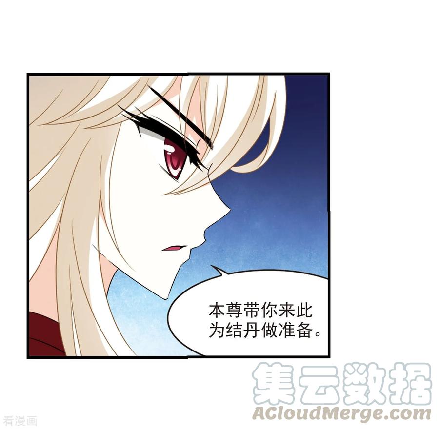 风起苍岚388话 结丹2