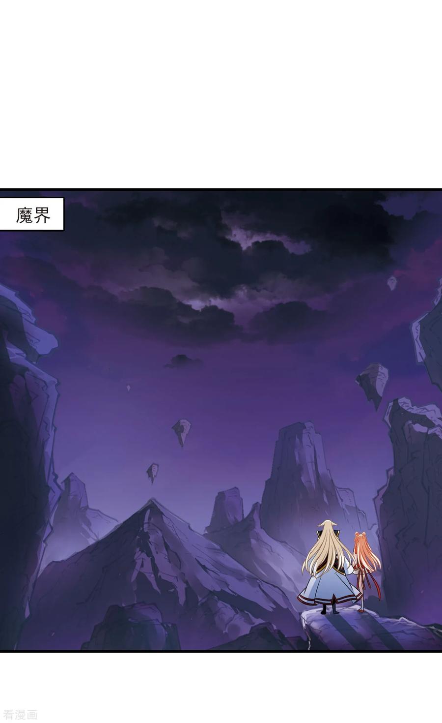 风起苍岚389话 结丹3