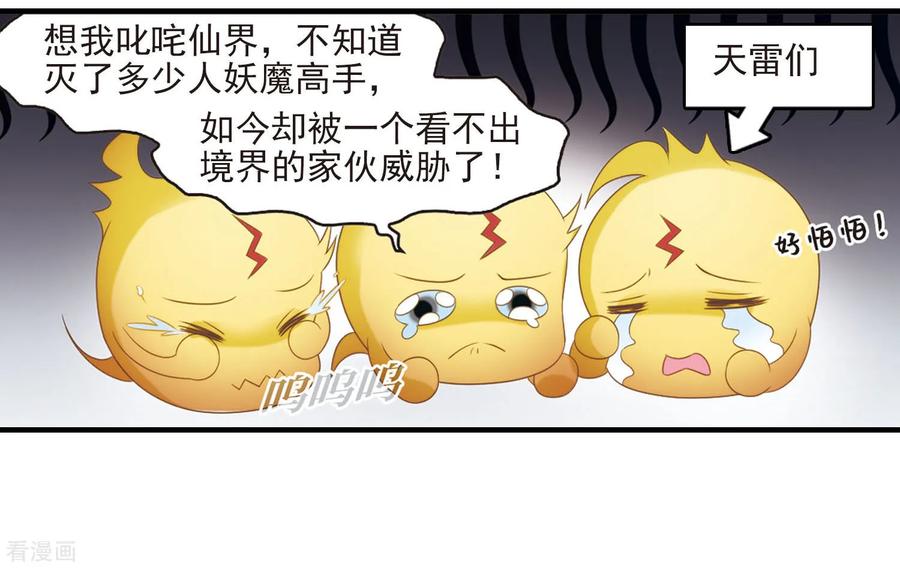 风起苍岚390话 神器现世1